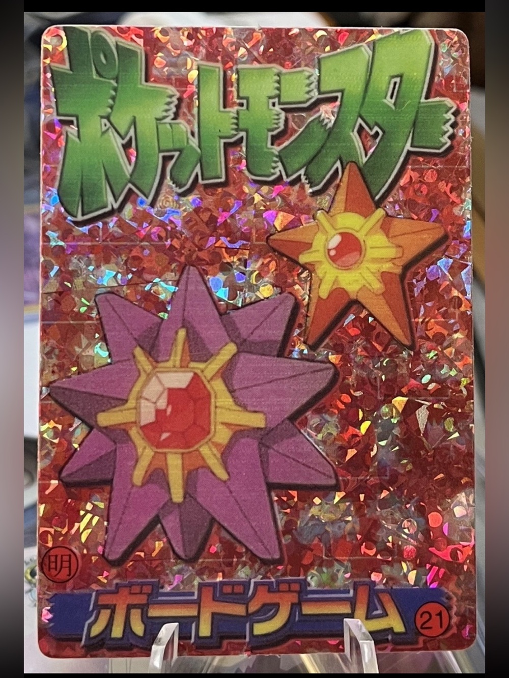 Pokemon Prism Foil Sticker Card Japan Vintage Rare Holo Starmie Staryu Gengar